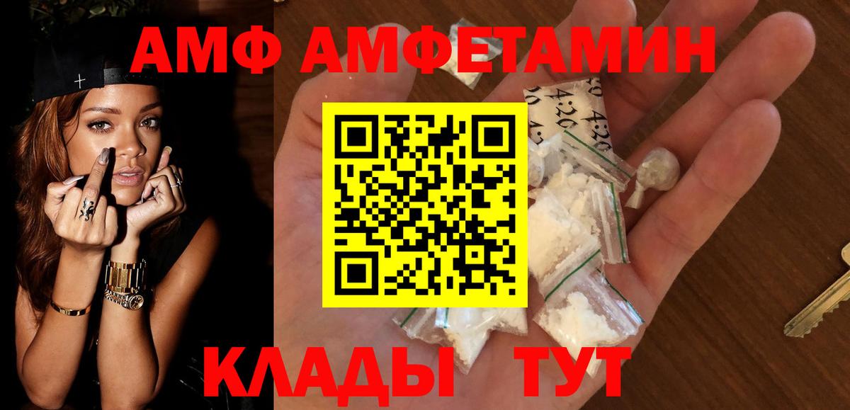 Тихвин  Amphetamine 98%  АМФЕТАМИН  Вход с VPN 