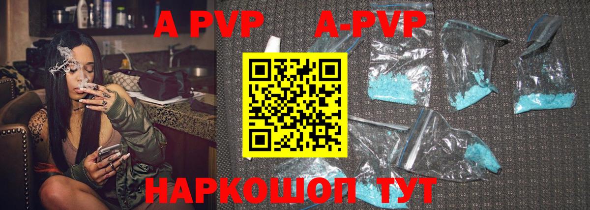 Alpha PVP VHQ  Вход с VPN  Тихвин  A PVP  APVP крисы CK 