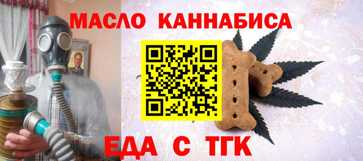 Canna-Cookies конопля  Вход с VPN  Тихвин 