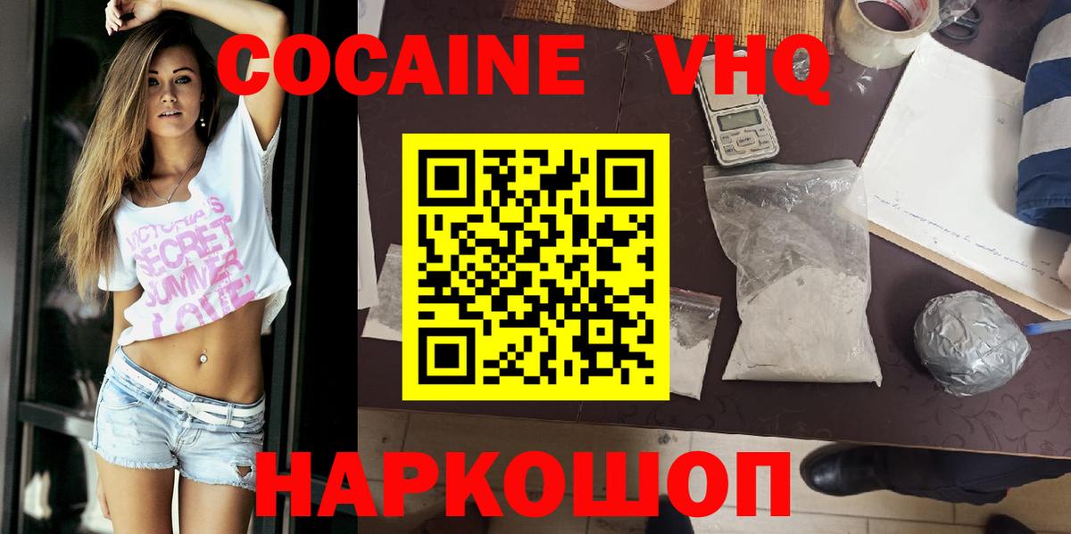 Cocaine 98% Тихвин