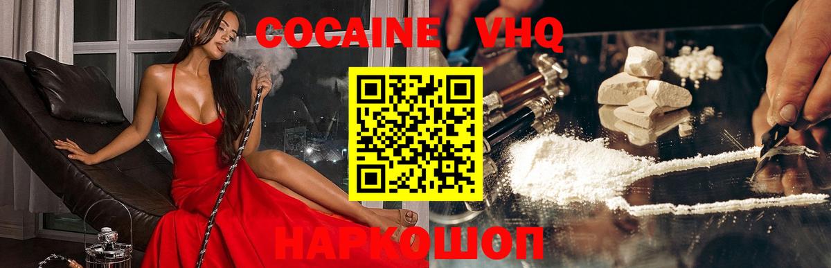Тихвин  Cocaine Columbia  Кокаин  Вход с VPN  КОКАИН Боливия 