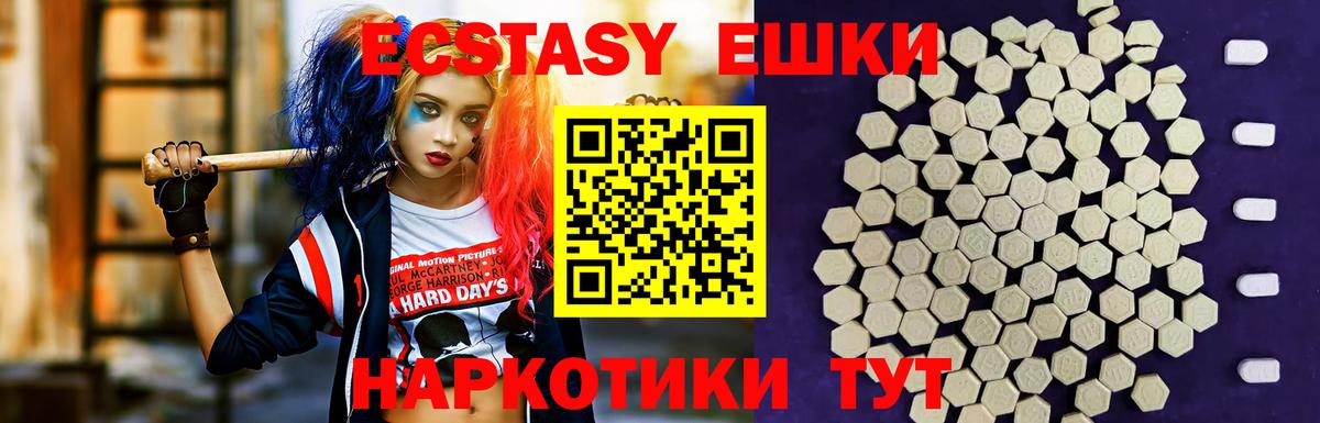 Ecstasy mix Тихвин