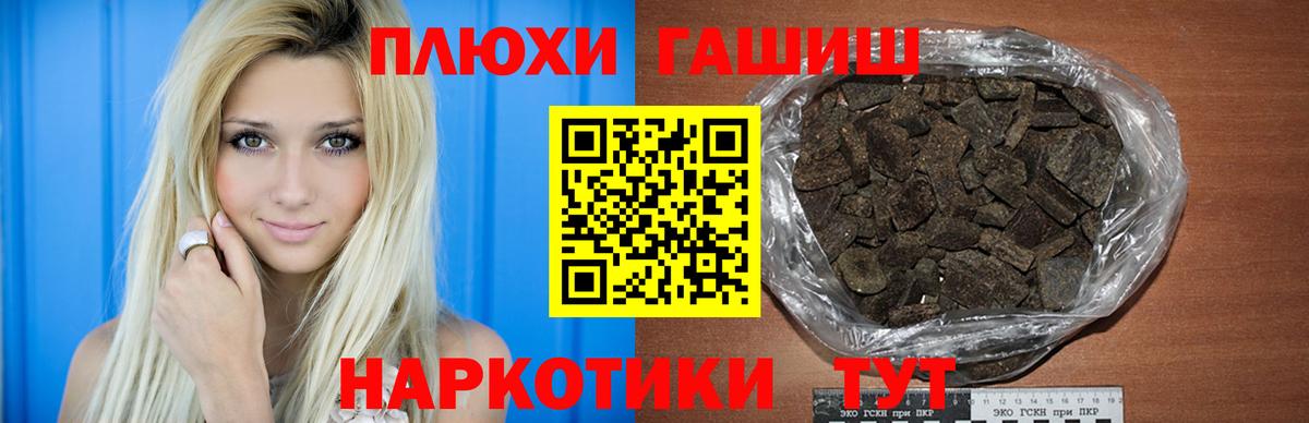 ГАШИШ  ГАШИШ Ice-O-Lator  Тихвин  Вход с VPN  ГАШ Premium 