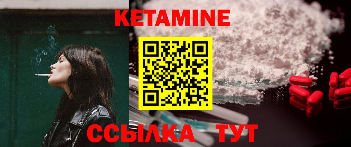 Тихвин  КЕТАМИН VHQ  Кетамин ketamine  Вход с VPN 