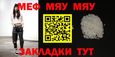 меф Обнинск
