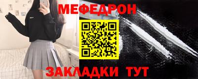 меф Обнинск