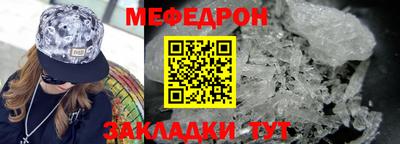 меф Обнинск
