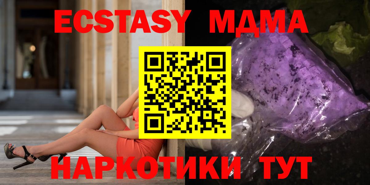 MDMA кристаллы  МДМА кристаллы  Тихвин  Вход с VPN 