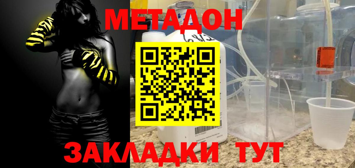 Тихвин  Метадон VHQ  гидра маркетплейс  МЕТАДОН кристалл  Вход с VPN 