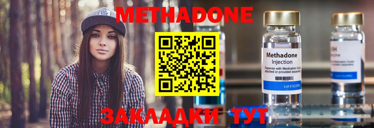 Метадон кристалл Тихвин