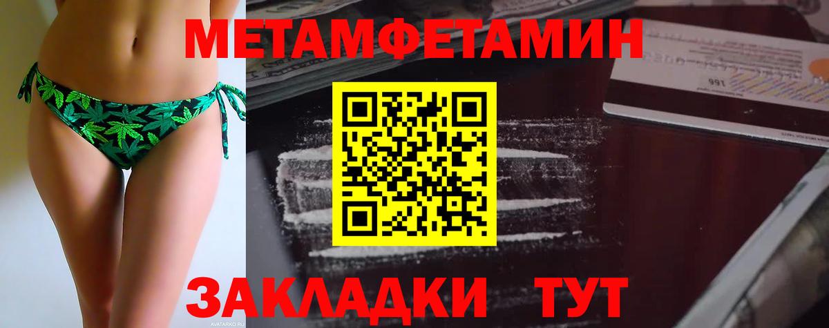 МЕТАМФЕТАМИН Декстрометамфетамин 99.9% Тихвин