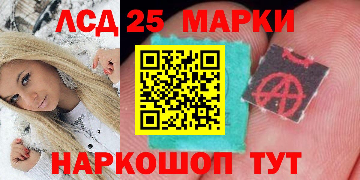 Тихвин  Марки 25I-NBOMe 1,5мг  Вход с VPN 