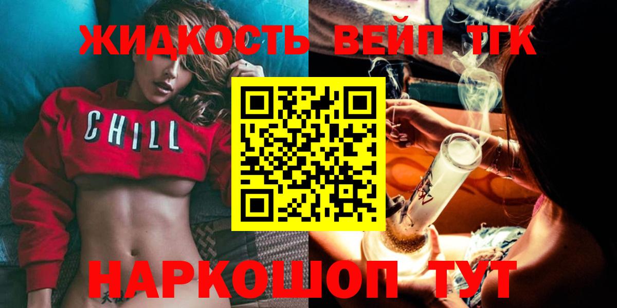 ТГК жижа Тихвин